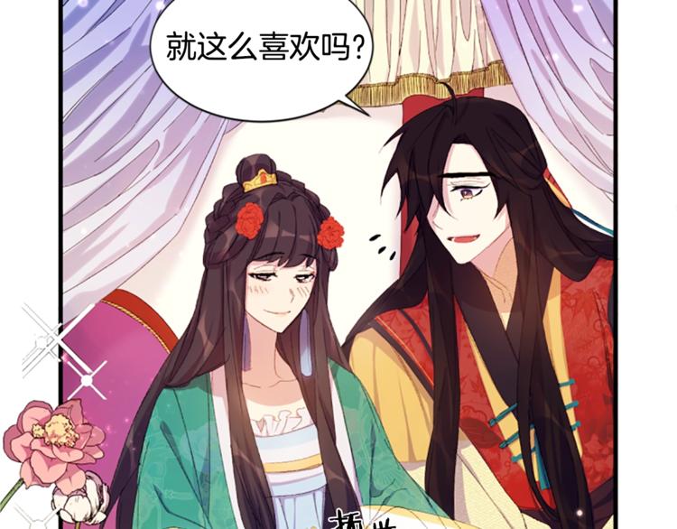 第4话 朕从未牵挂你40