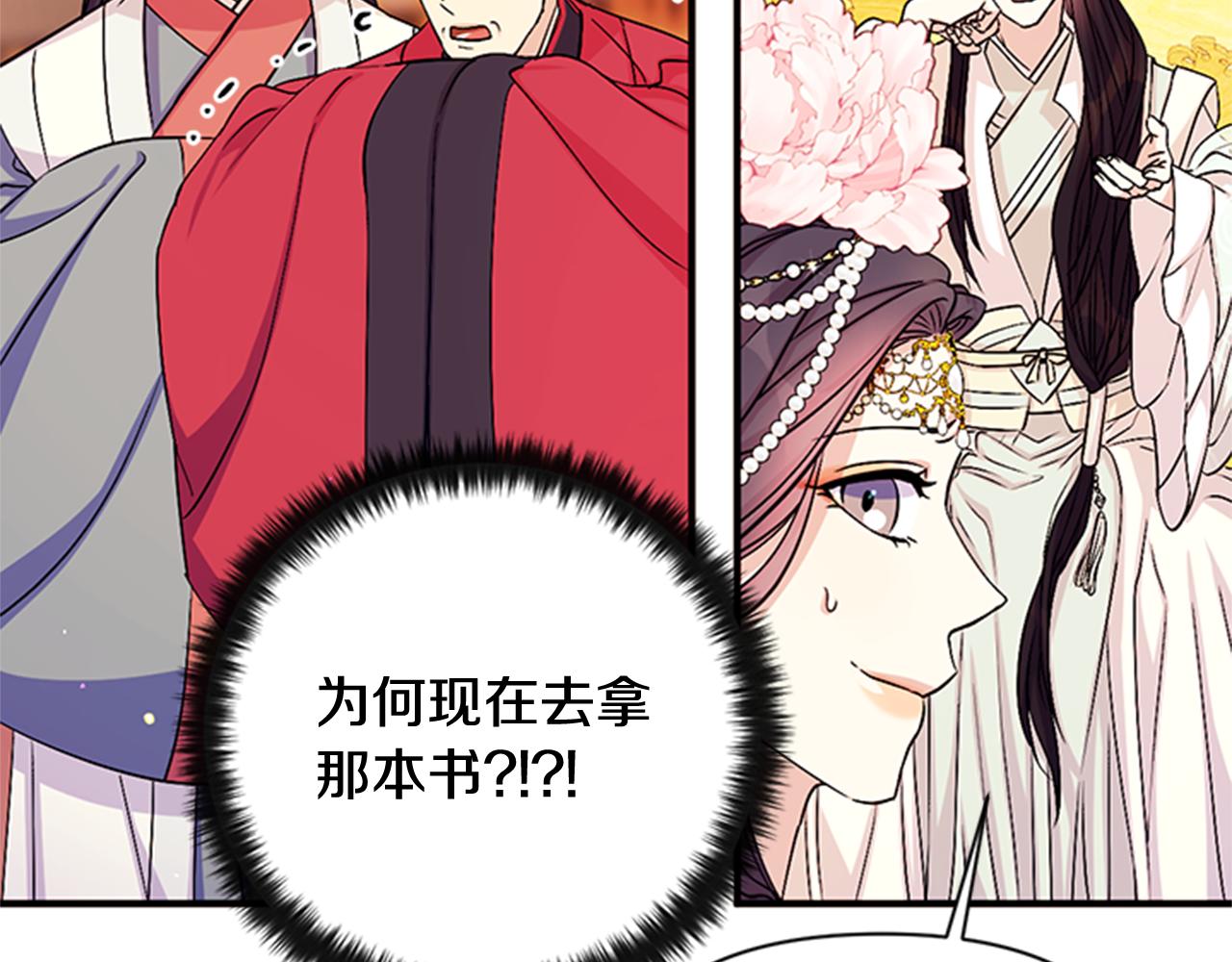 第59话 培养感情32