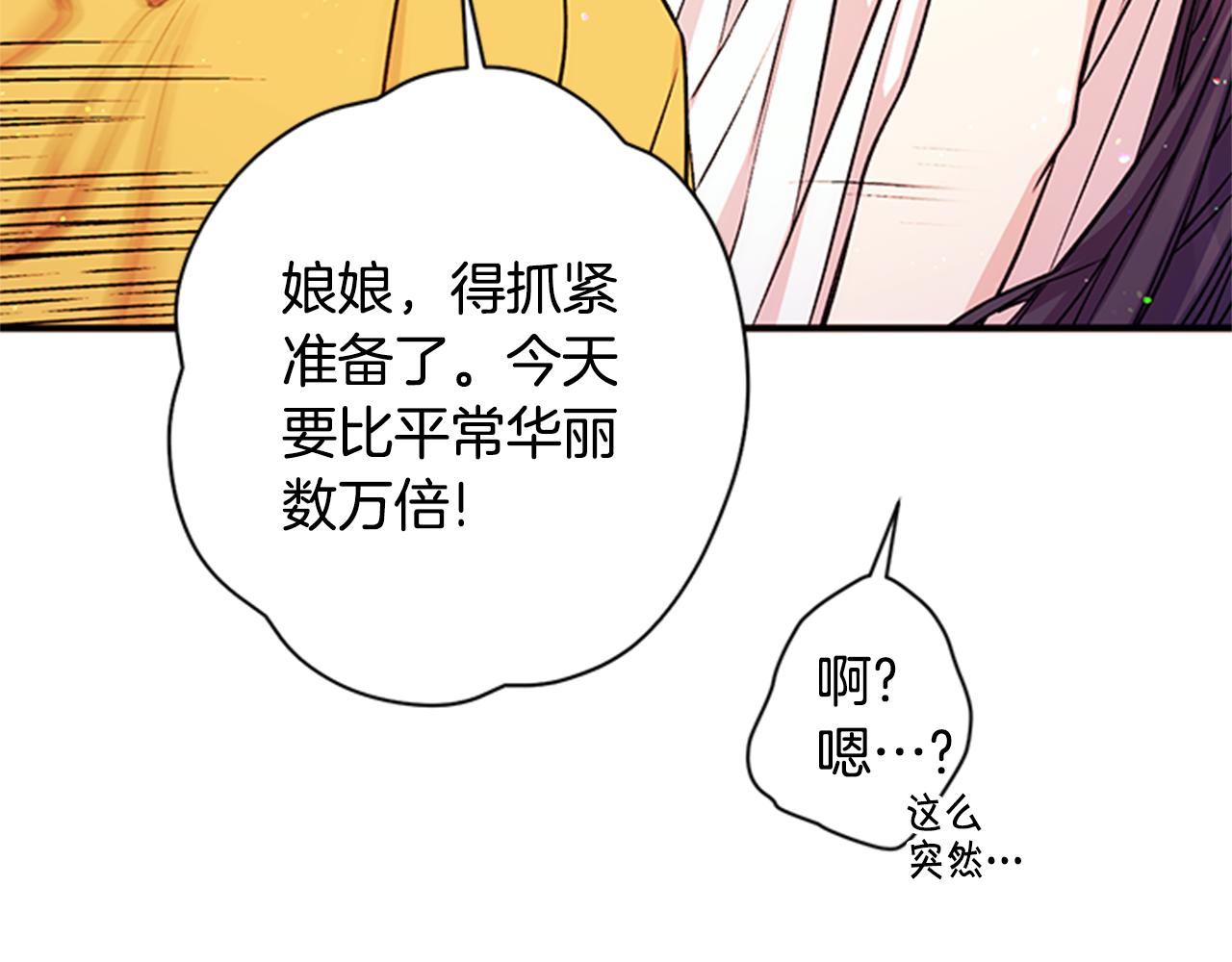 第50话 陛下亲临77