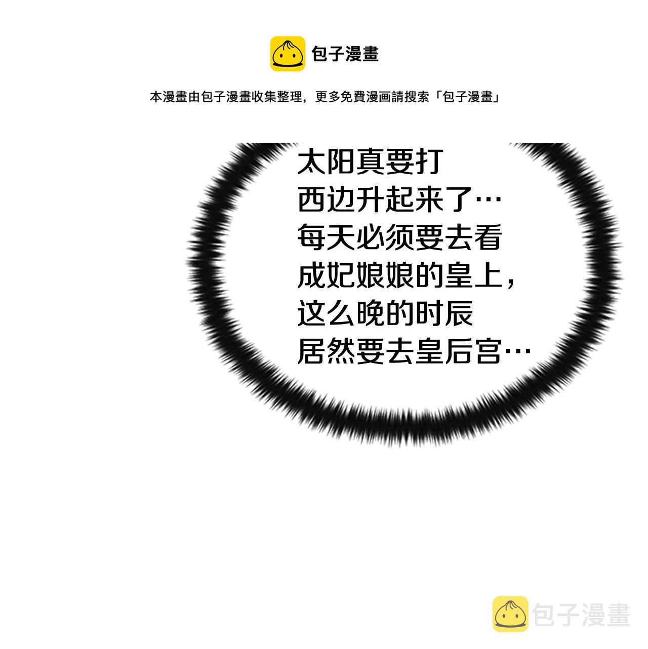 第64话 想念皇后72