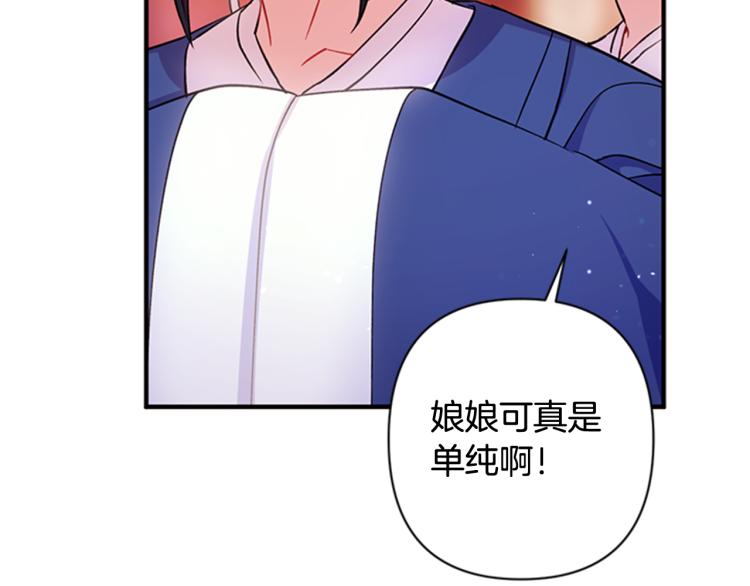第43话 向成妃报信91