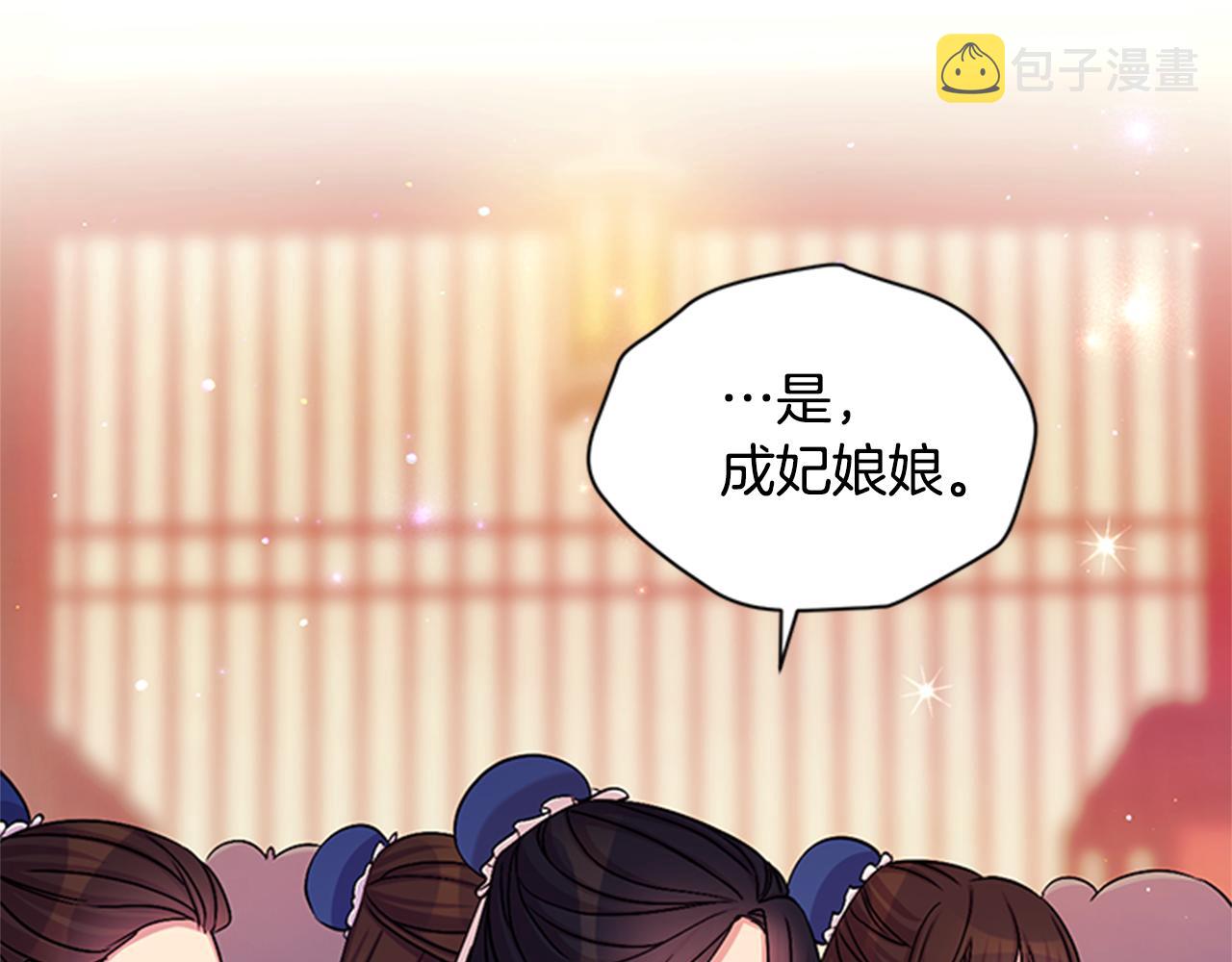第66话 皇后的解释26