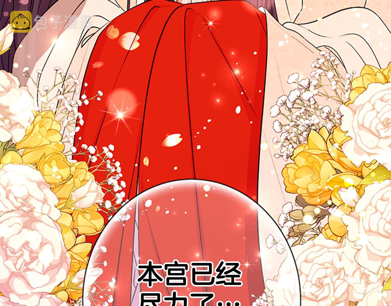 第70话 白莲花截胡115