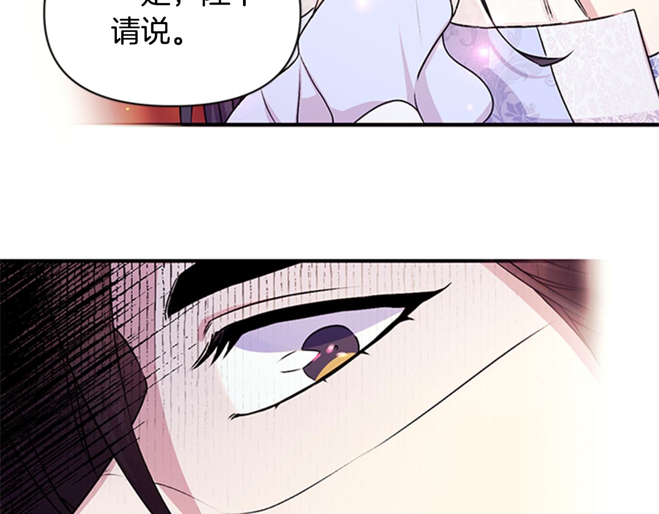 第52话 套路皇帝87