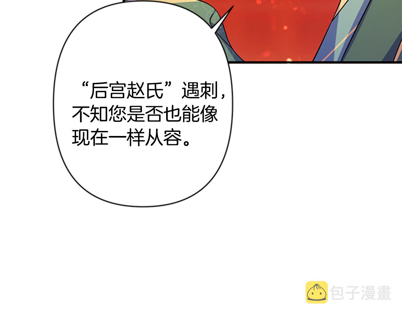 第57话 总有人想害我66