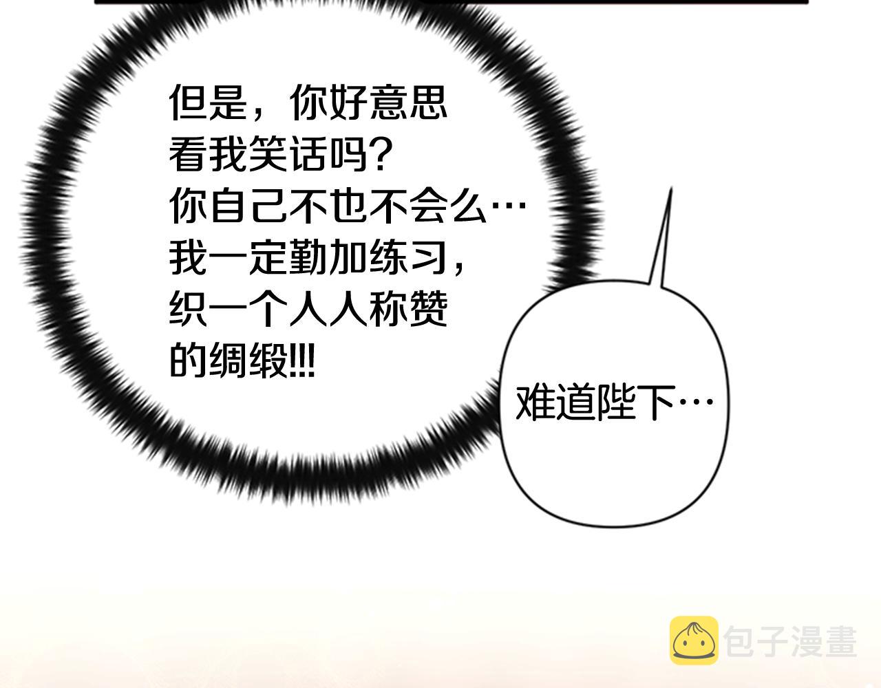 第67话 撩皇帝23