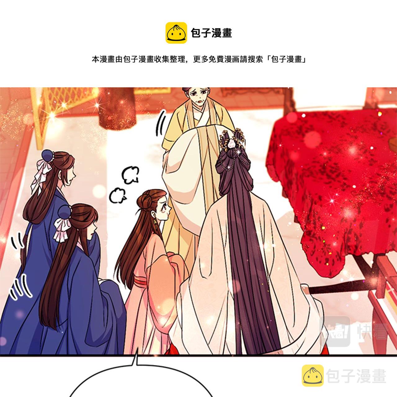 第70话 白莲花截胡118