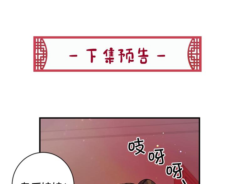 第30话 该相信谁？84
