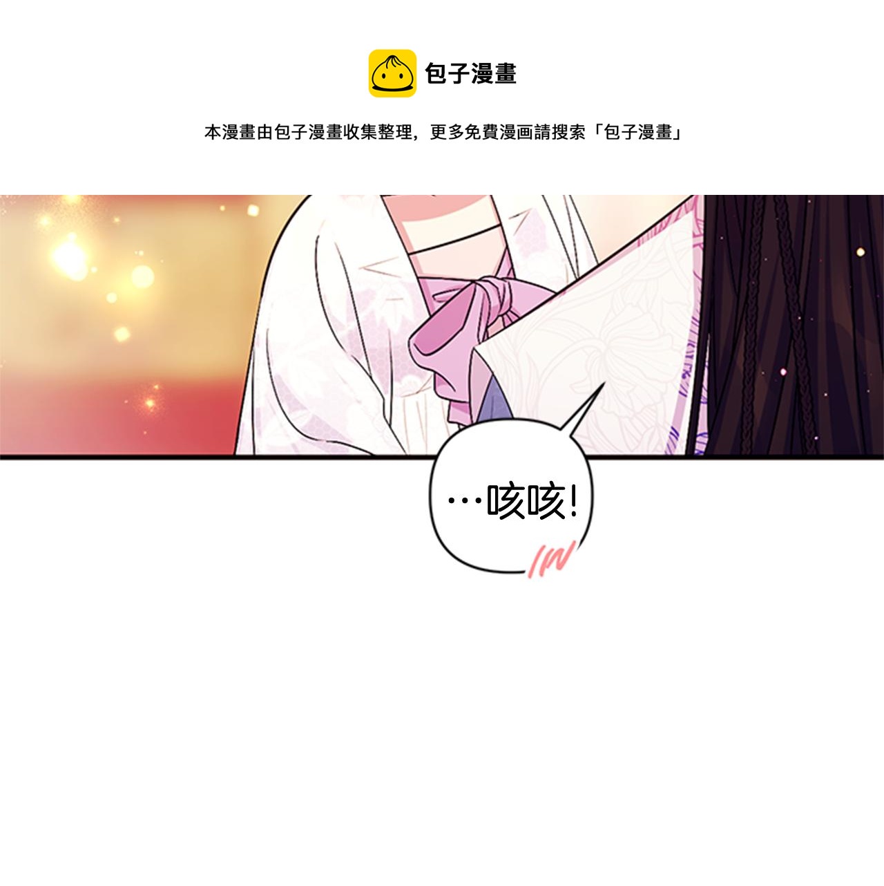 第67话 撩皇帝92