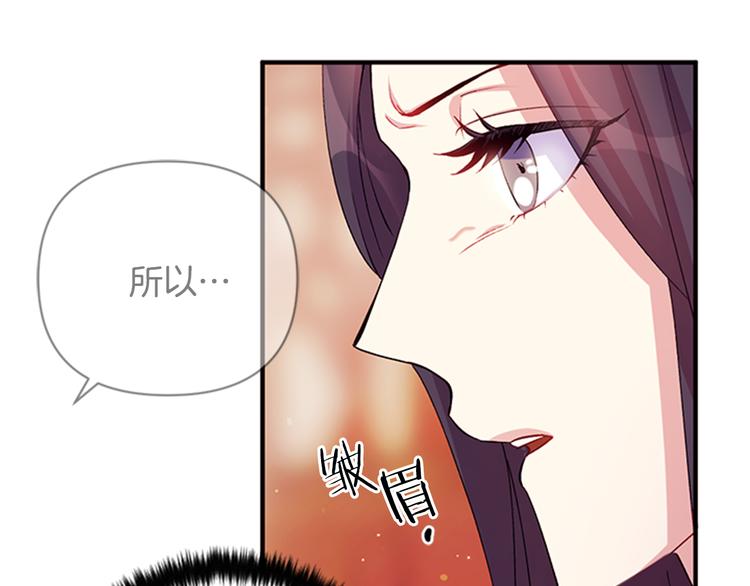 第39话 皇后语出惊人49