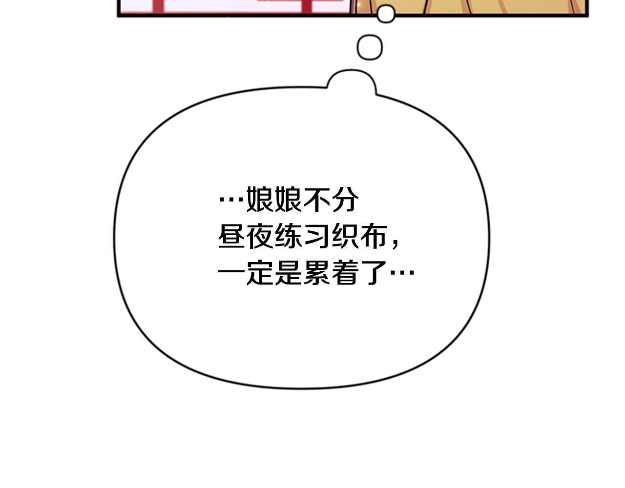 第73话 夜探皇后114