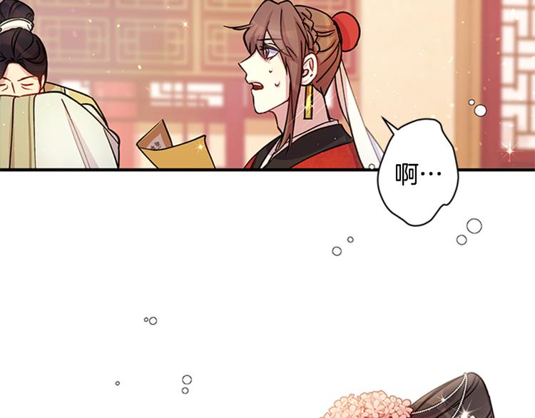第34话 皇后不简单73