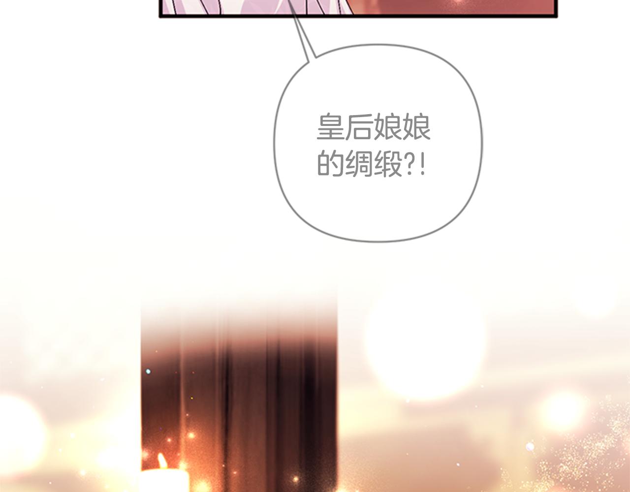 第69话 甜甜蜜蜜133