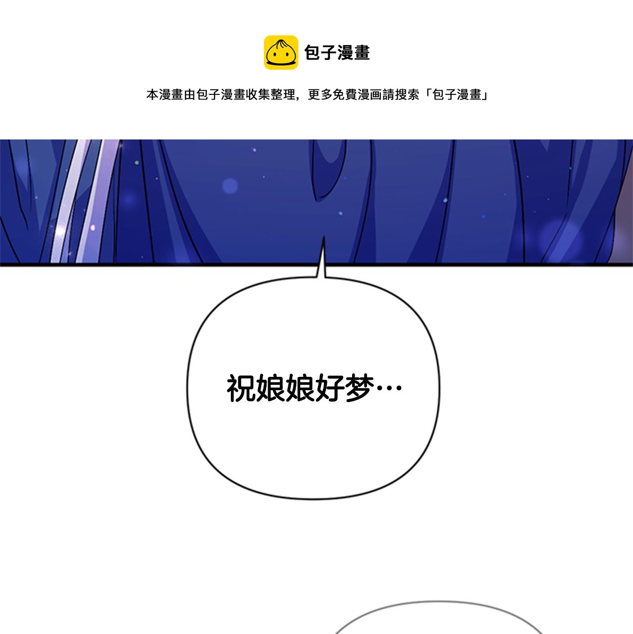 第66话 皇后的解释28