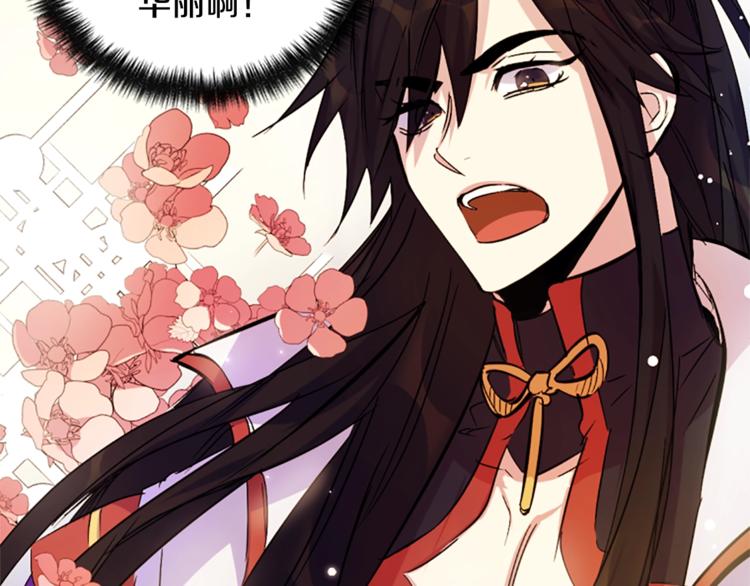 第5话 想被陛下抓住~60