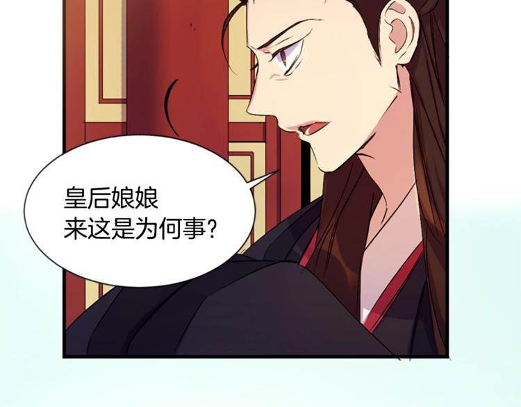 第5话 想被陛下抓住~18