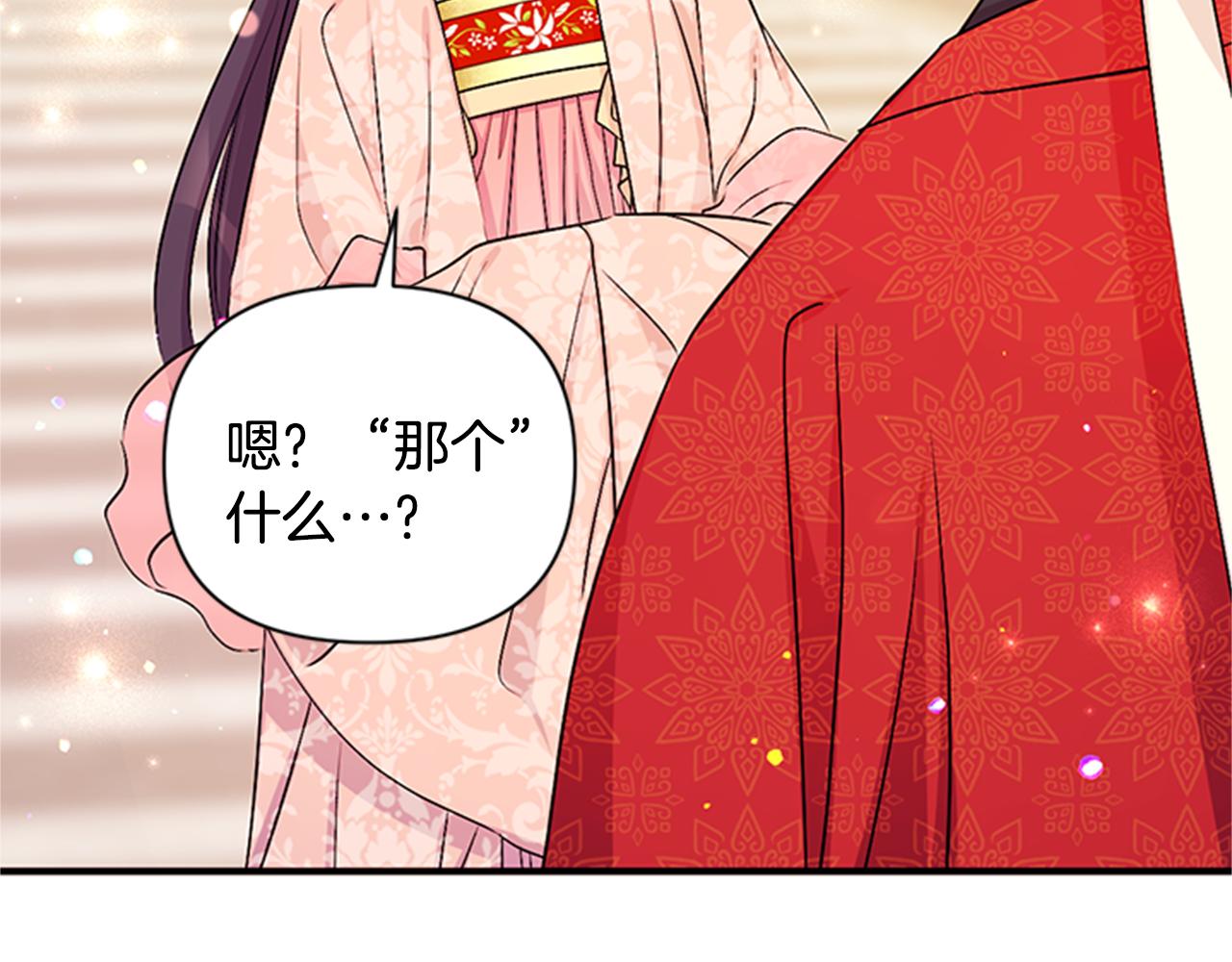 第61话 似曾相识31