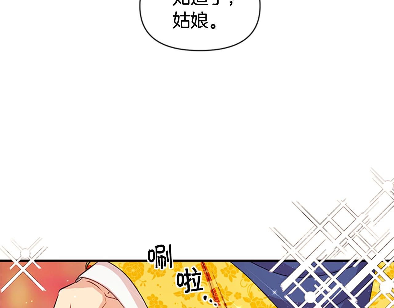 第一季完结篇 皇后娘娘出宫7
