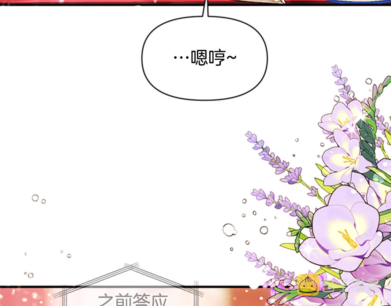 第57话 总有人想害我98