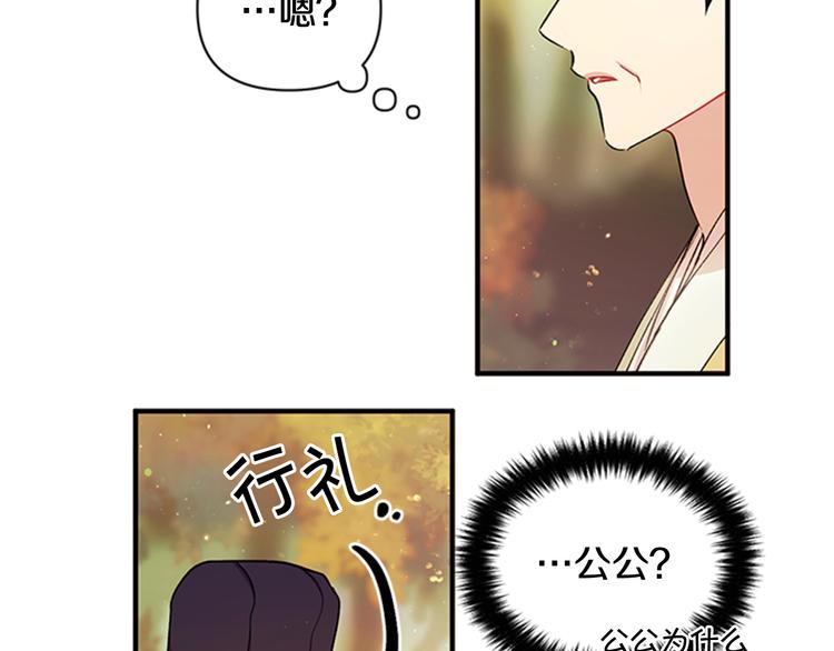 第38话 皇帝的赏赐89
