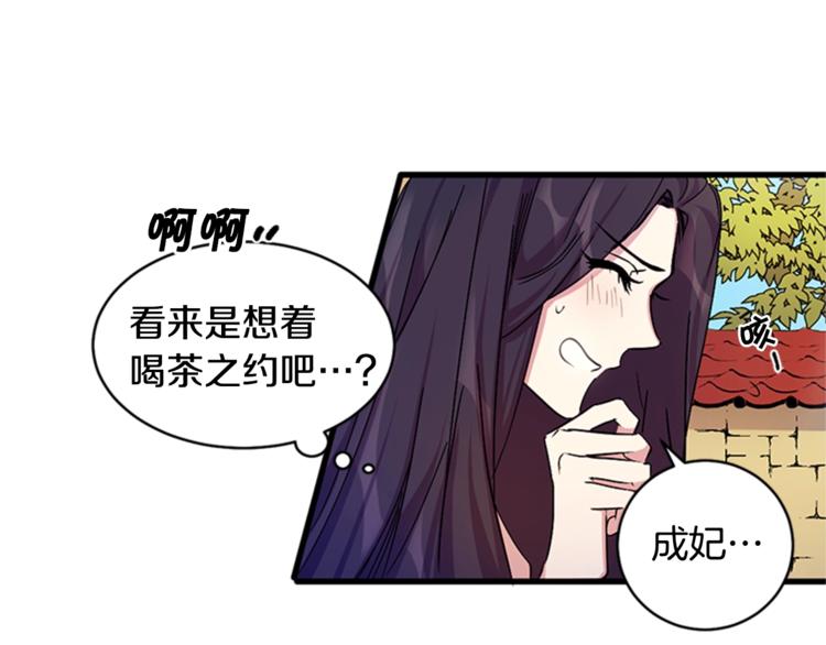 第7话 赏花遇刺！32