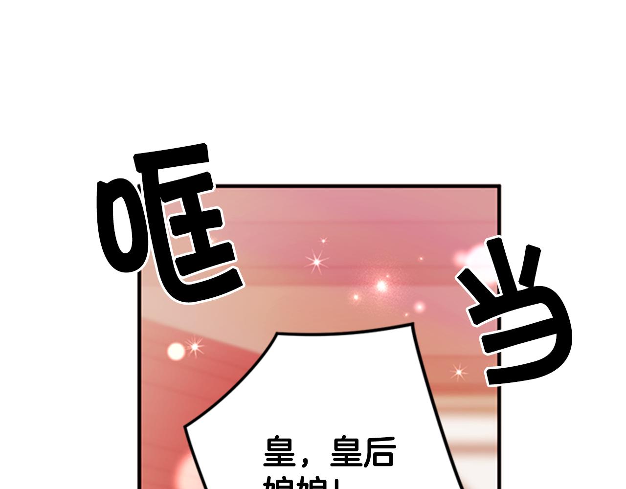第62话 皇后受难日129
