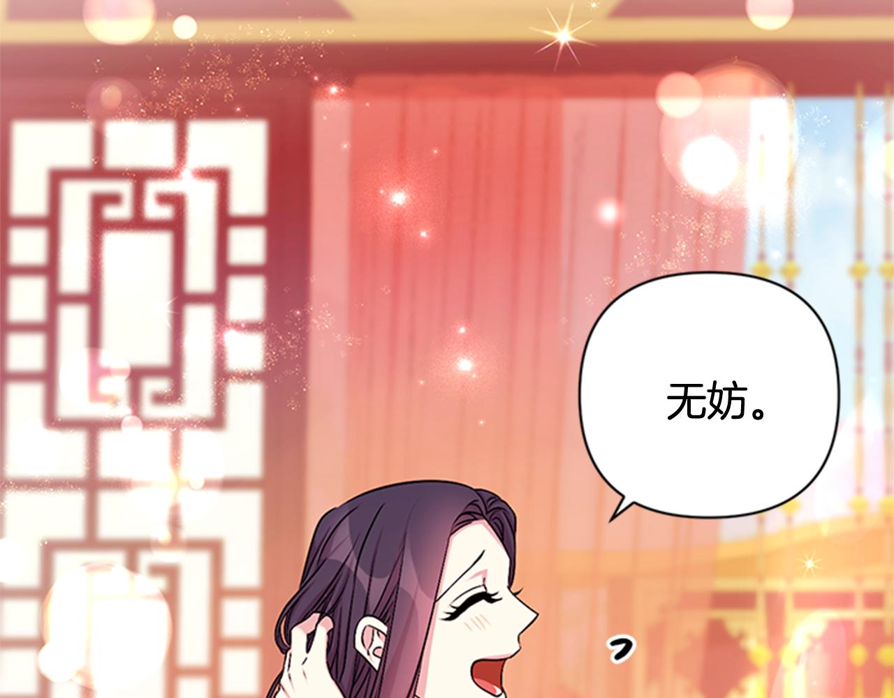 第63话 宠妃突访42