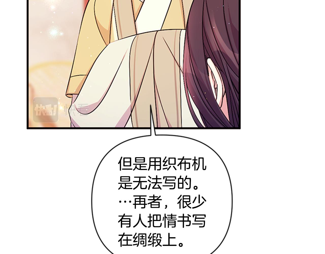 第68话 情诗25