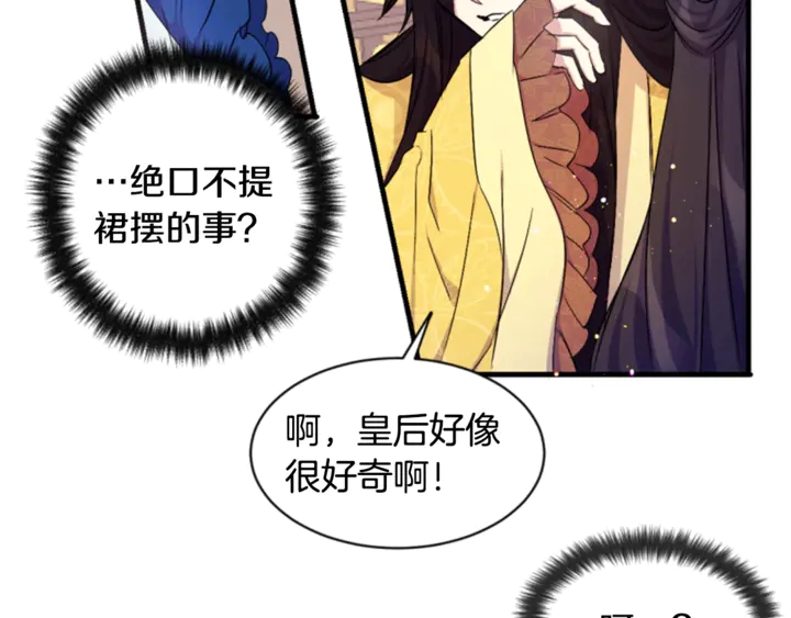 第12话 小朋友真阔爱~36