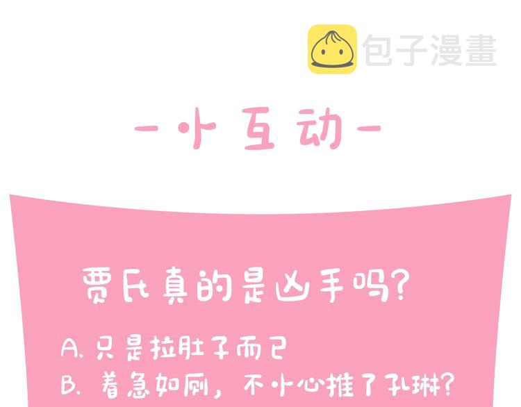 第30话 该相信谁？91