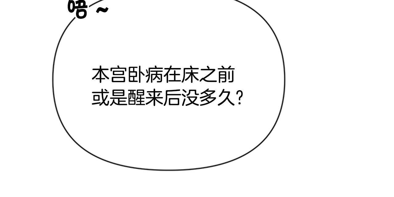第61话 似曾相识25