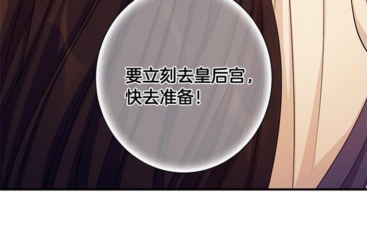 第40话 皇上的怀抱34