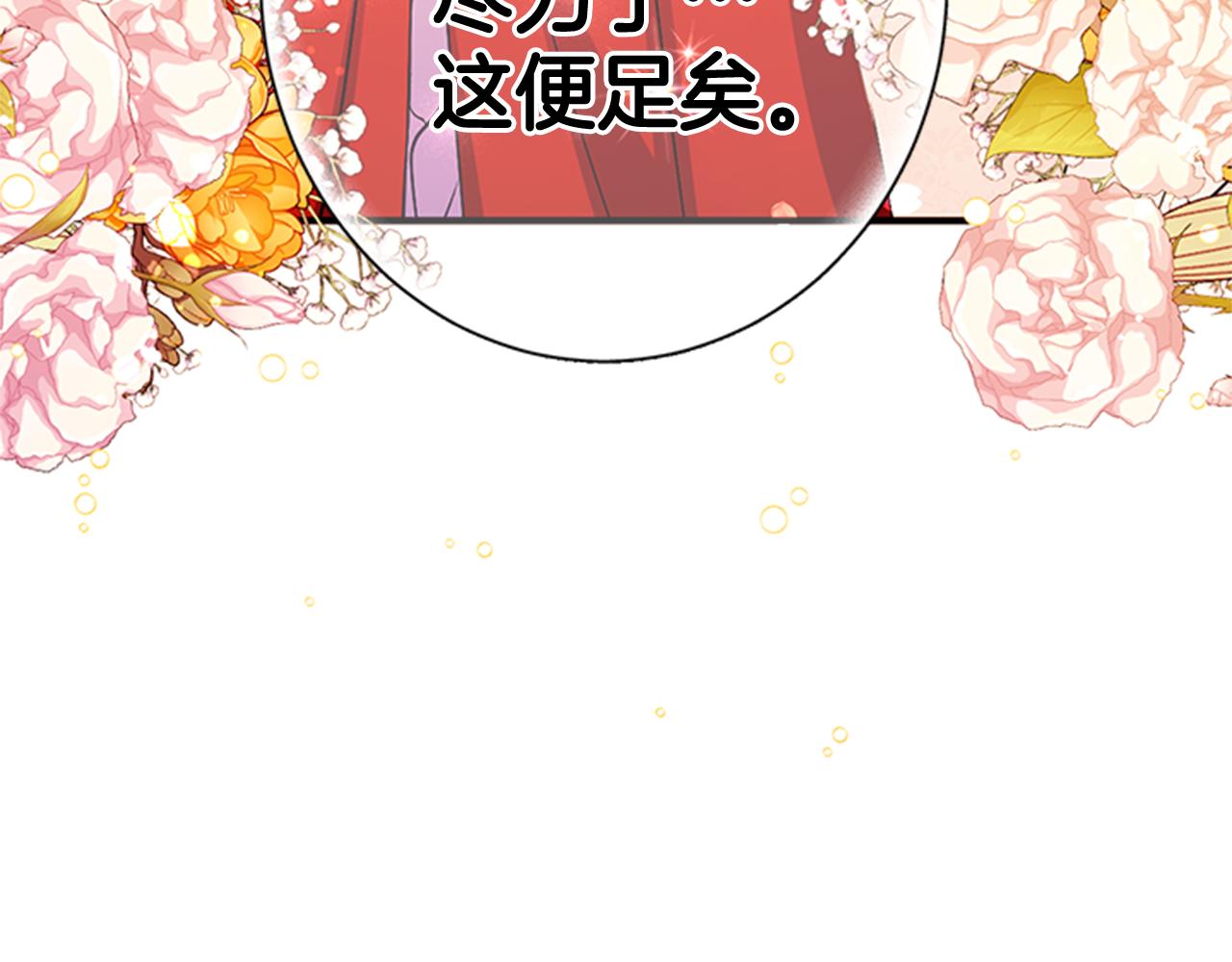 第70话 白莲花截胡116