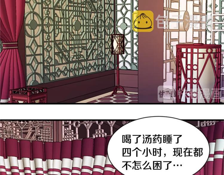 第8话 看见你，就不痛了65