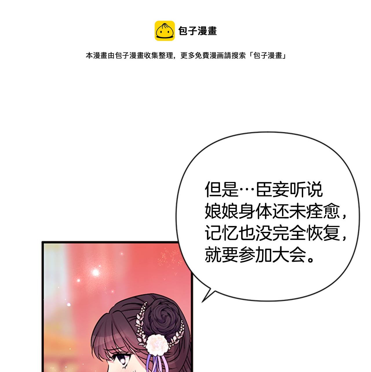 第63话 宠妃突访96
