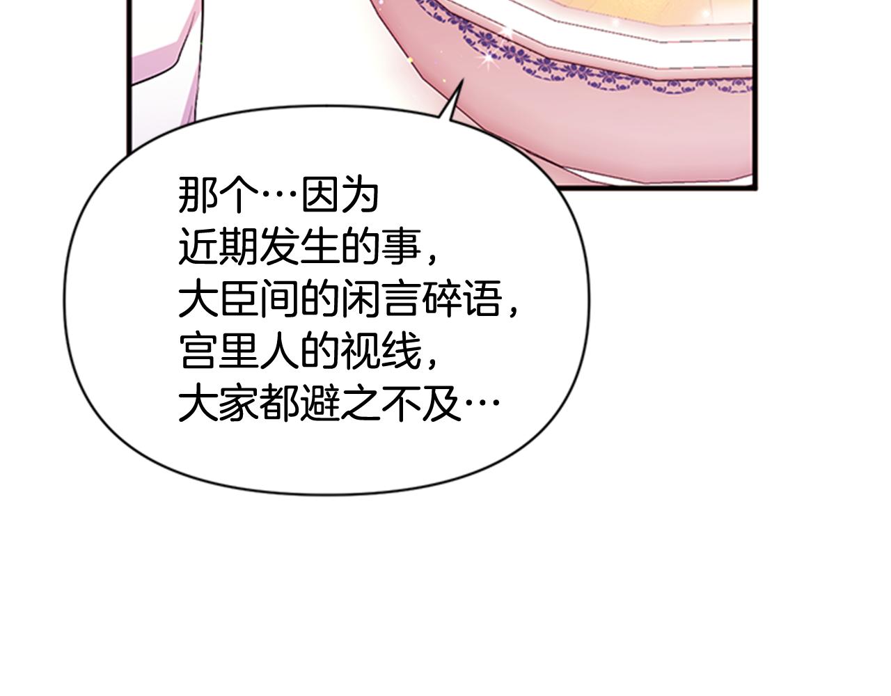 第63话 宠妃突访46
