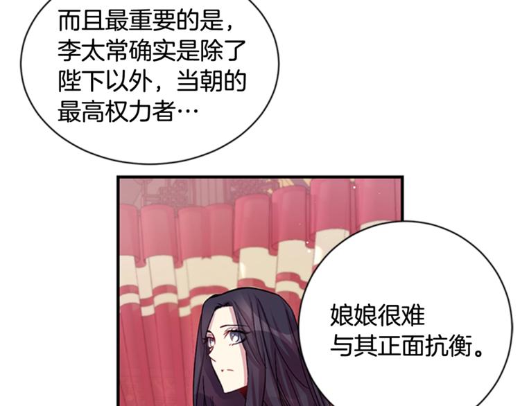 第31话 爲父之心64