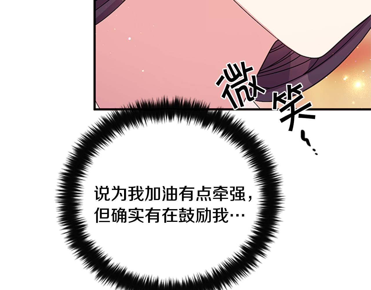 第67话 撩皇帝95