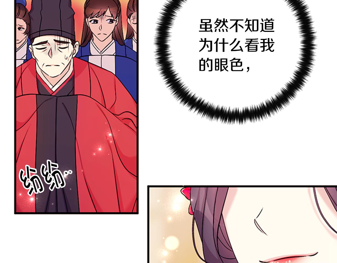 第79话 陛下同去94