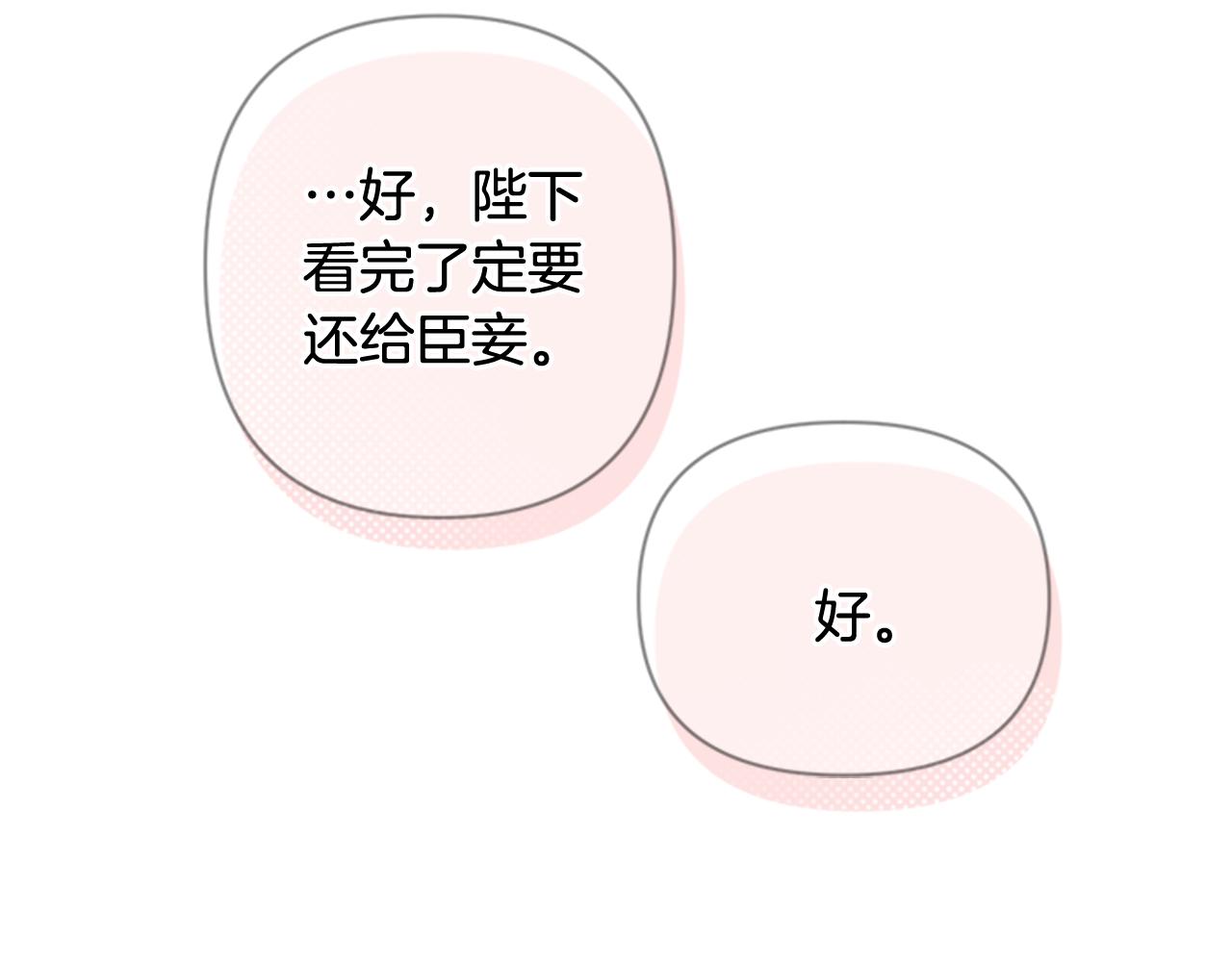 第59话 培养感情76