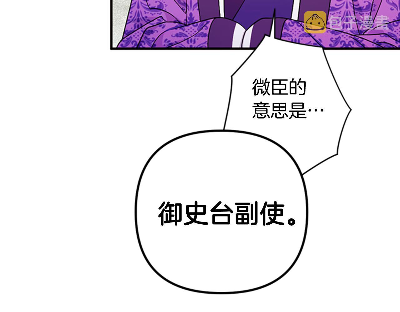 第57话 总有人想害我54