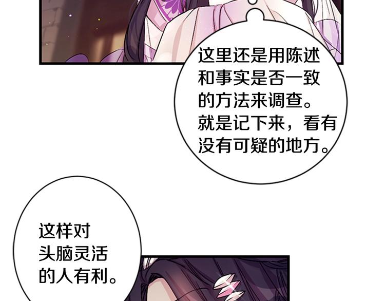 第29话 调查审讯78