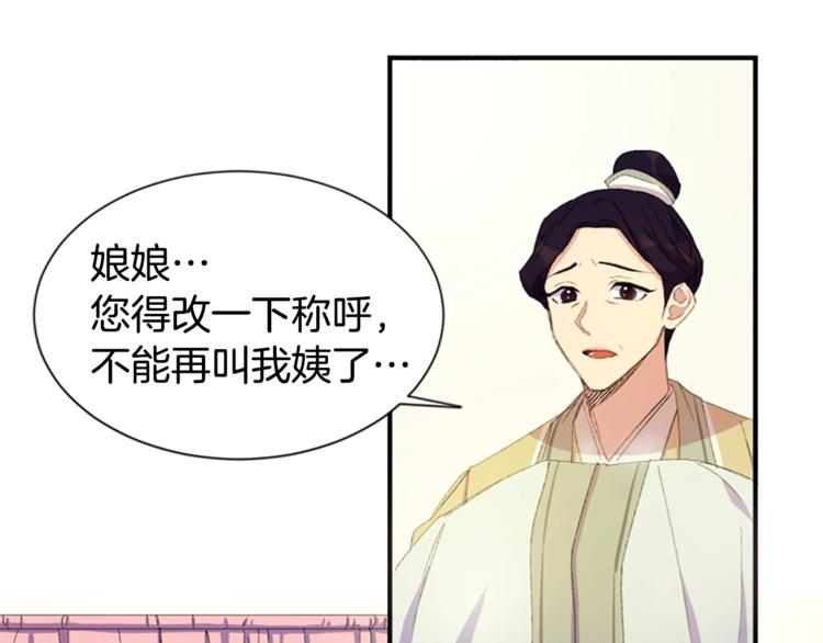 第3话 调戏陛下真有趣~60
