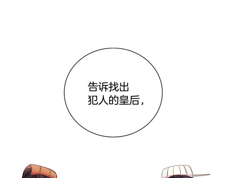 第38话 皇帝的赏赐69