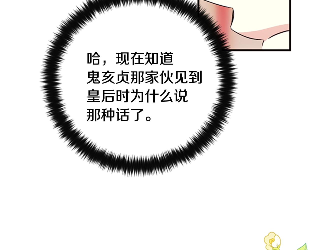 第61话 似曾相识102