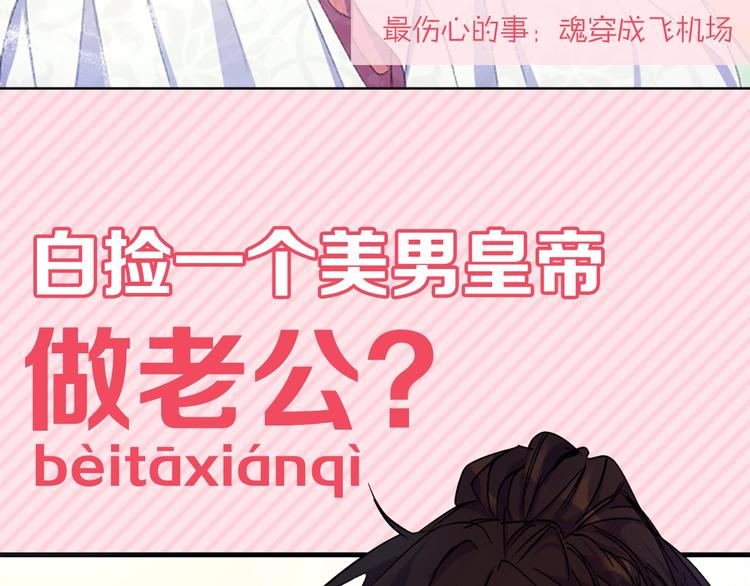 序章 搞定傲娇皇帝2