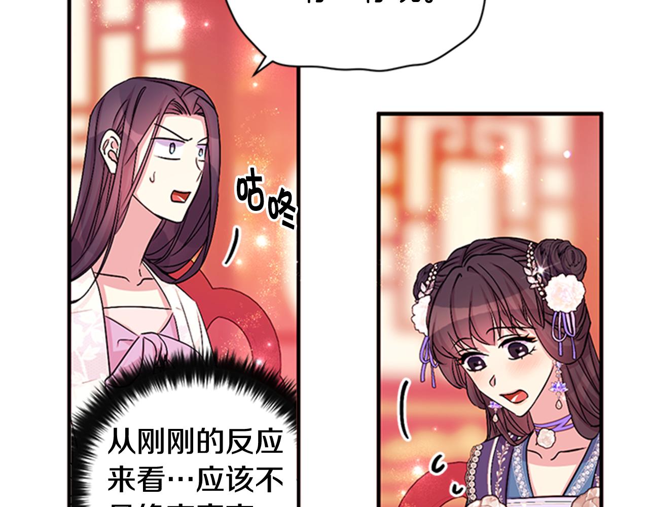 第63话 宠妃突访85