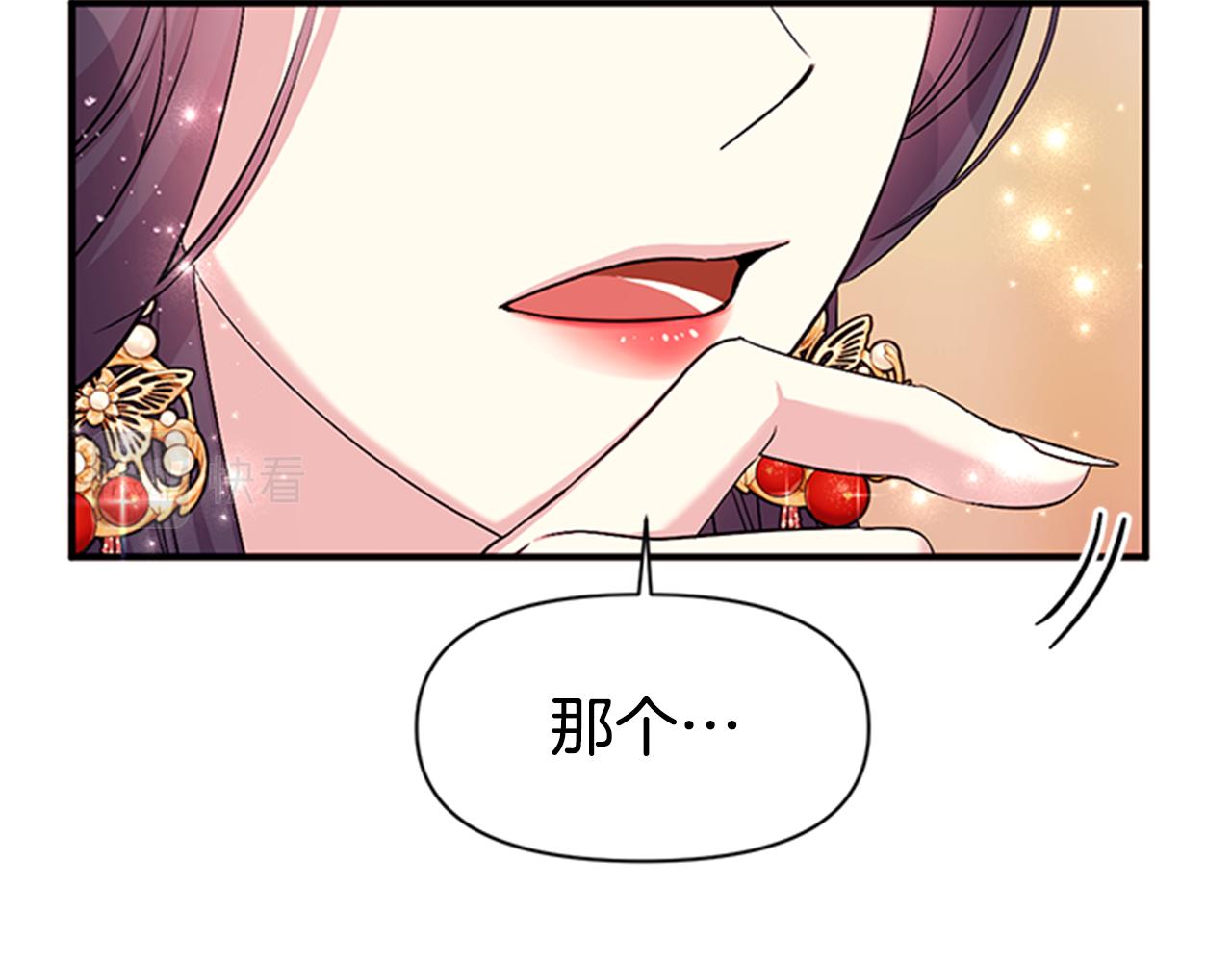 第79话 陛下同去73