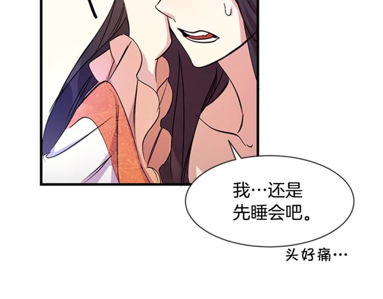 第6话 邀请情敌11