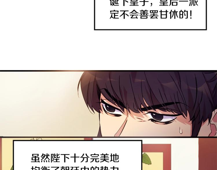 第5话 想被陛下抓住~40